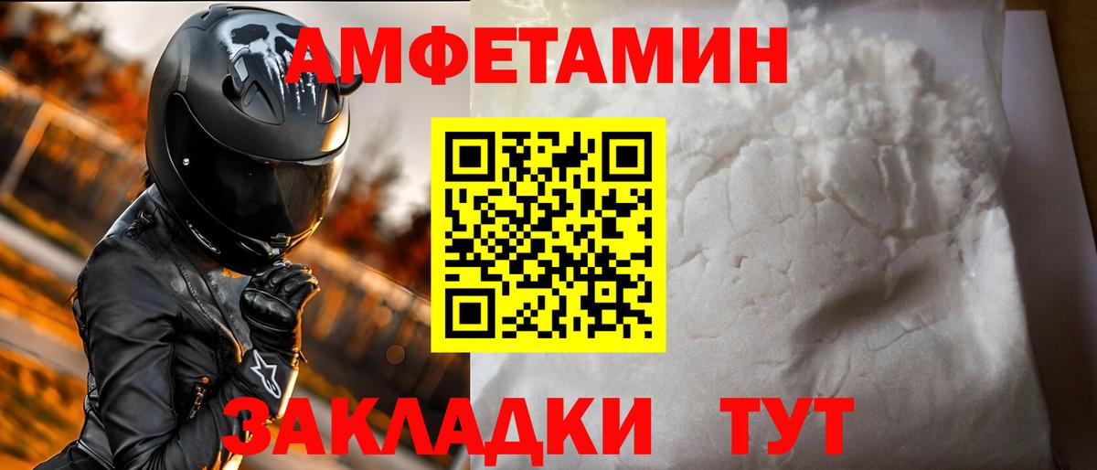Ачхой-Мартан  Amphetamine Розовый  Амфетамин  Вход с VPN 