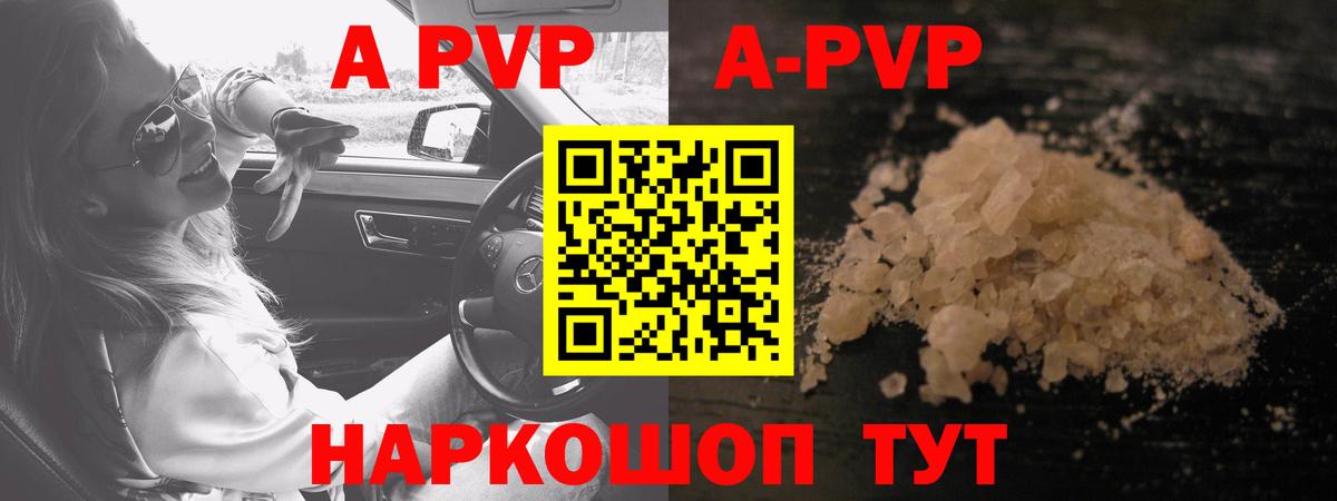 Alpha-PVP  Альфа ПВП Crystall  A PVP СК  Вход с VPN  закладка  Ачхой-Мартан 