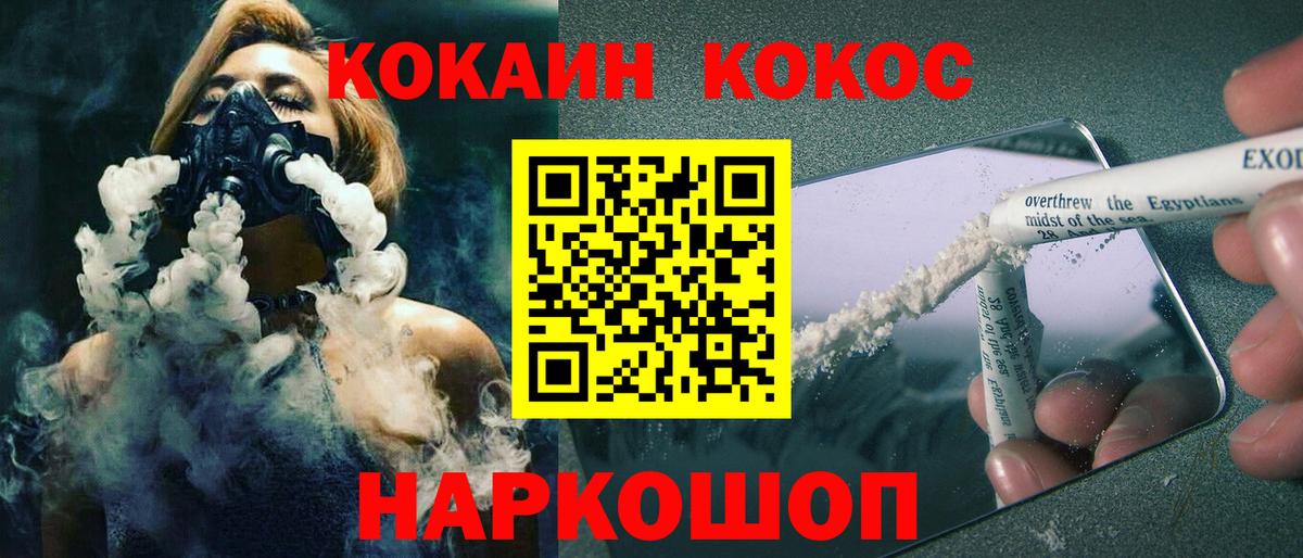 Кокаин Эквадор  КОКАИН Эквадор  сколько стоит  Вход с VPN  Ачхой-Мартан 