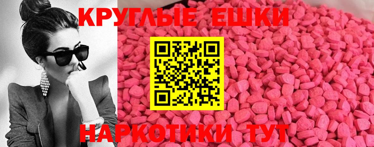 Ачхой-Мартан  Экстази круглые  Вход с VPN  Ecstasy 99% 