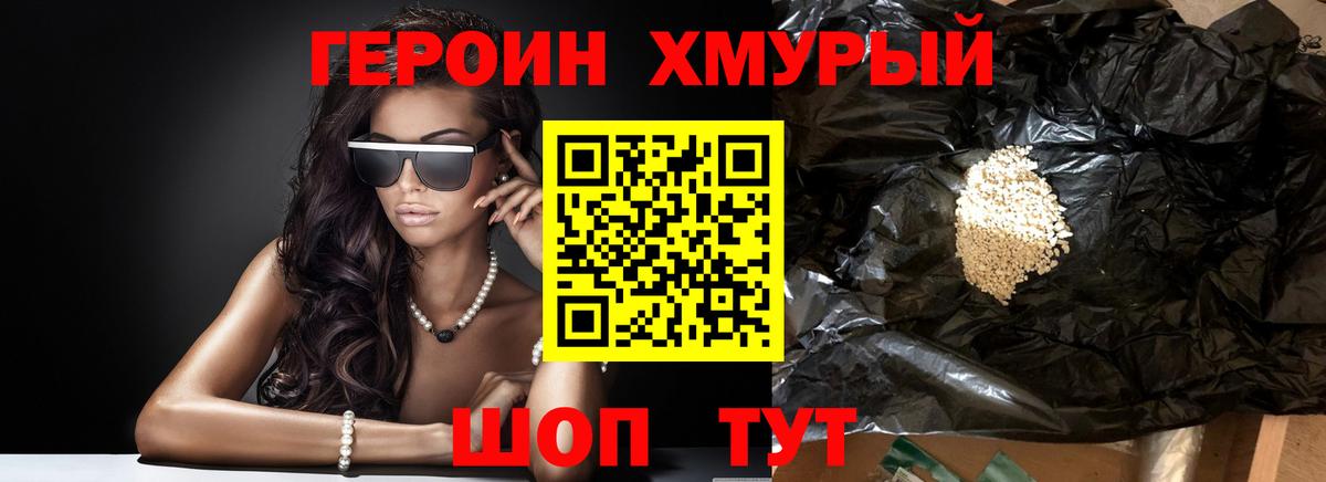 Ачхой-Мартан  ГЕРОИН белый  Вход с VPN 