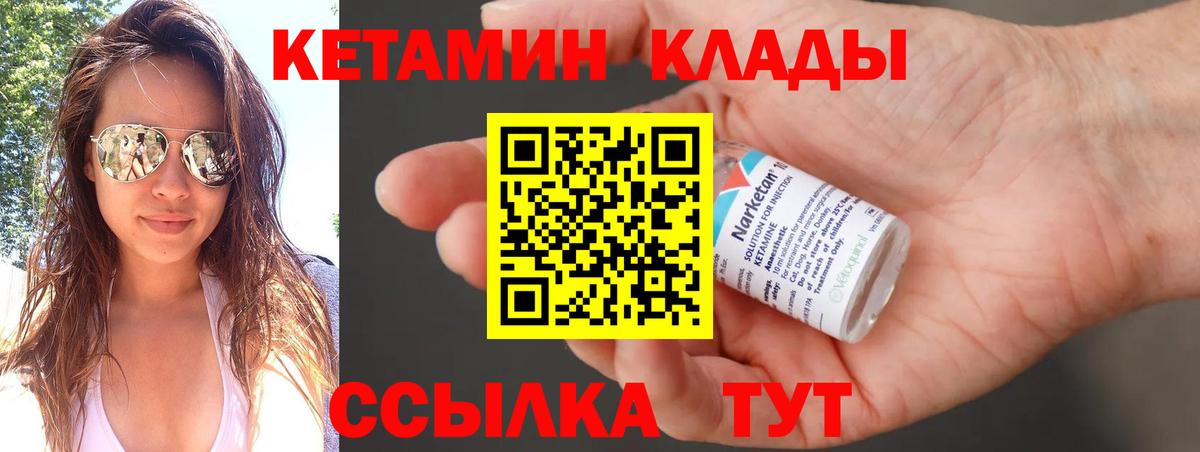 КЕТАМИН ketamine  Вход с VPN  МЕГА вход  Ачхой-Мартан 
