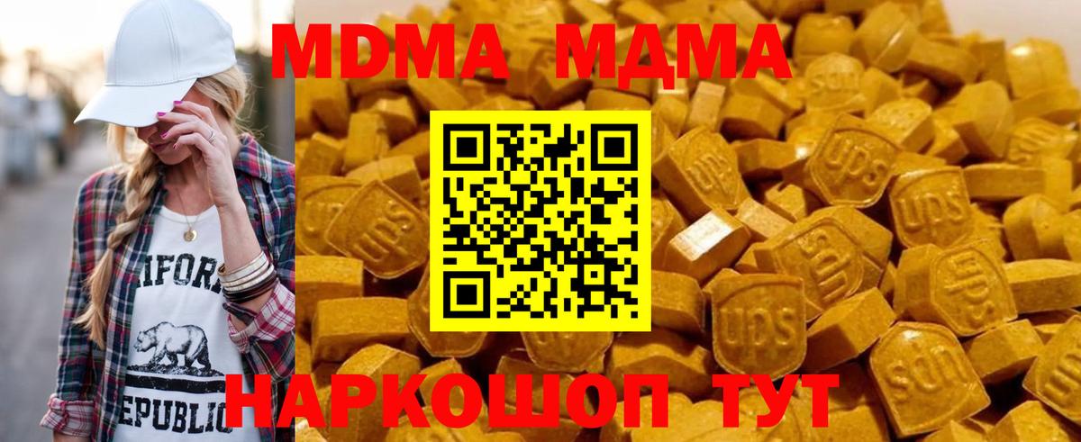 МДМА кристаллы Ачхой-Мартан
