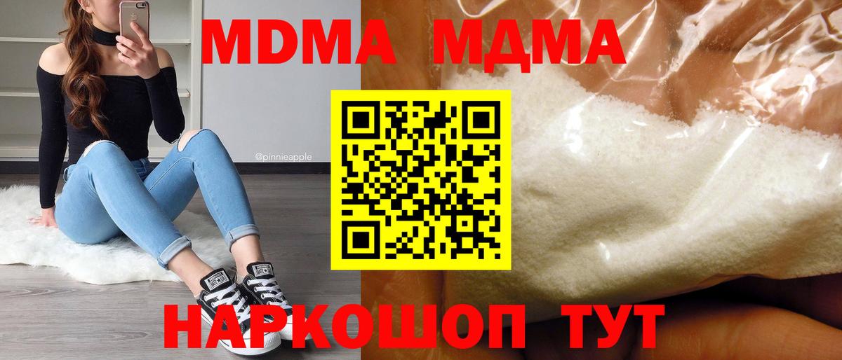 MDMA Molly  Вход с VPN  МДМА crystal  Ачхой-Мартан 