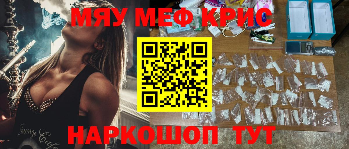 Ачхой-Мартан  Меф mephedrone  МЯУ-МЯУ  Вход с VPN  Мефедрон  Меф 4 MMC 