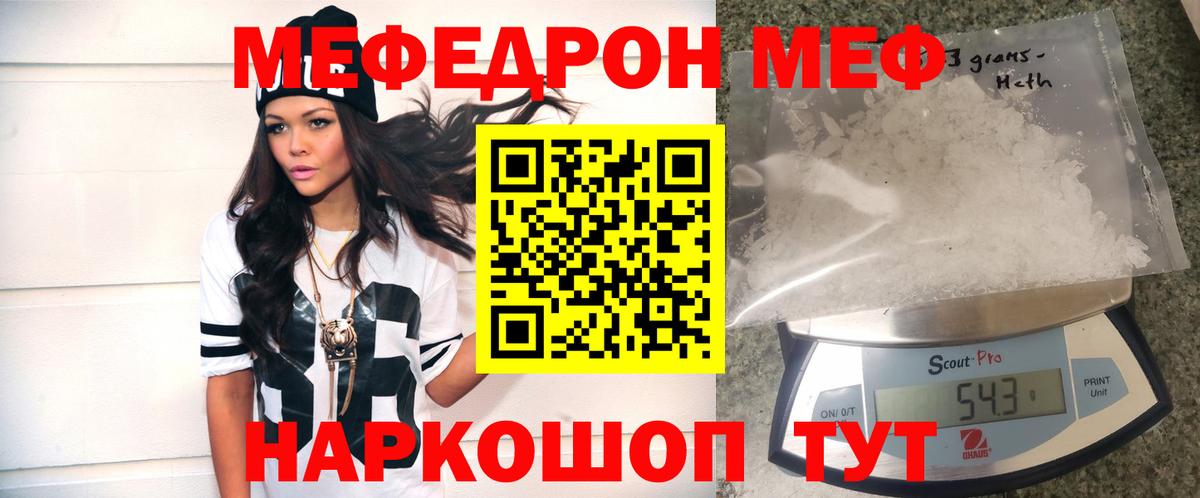 Меф мука Ачхой-Мартан
