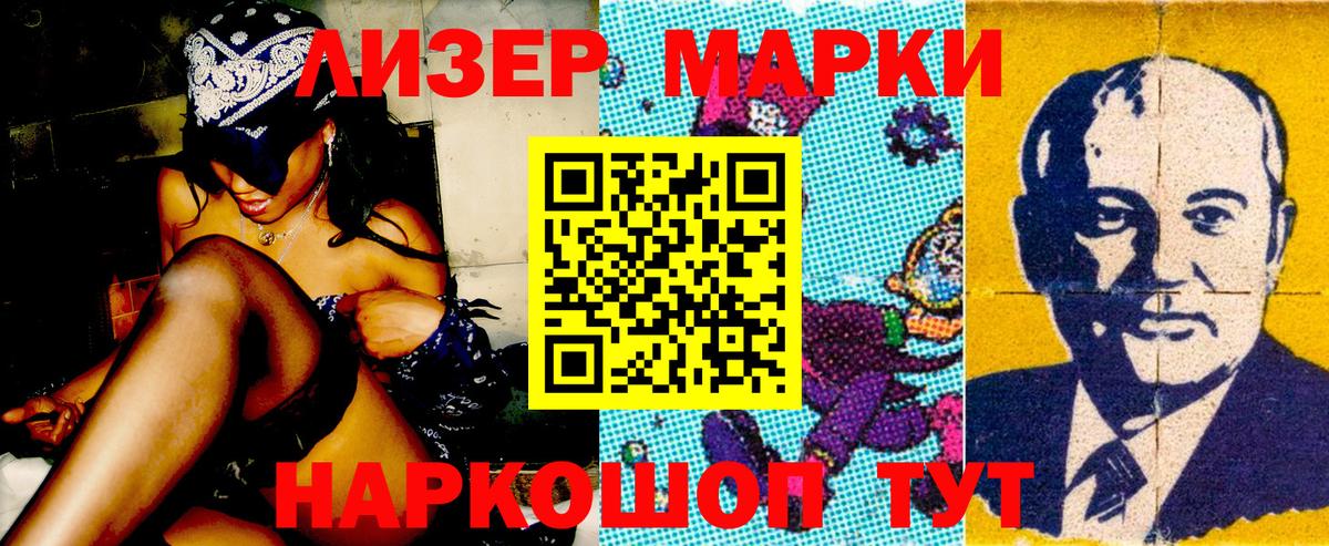 Марки 25I-NBOMe 1,5мг  Вход с VPN  Ачхой-Мартан  Марки 25I-NBOMe 1,5мг 