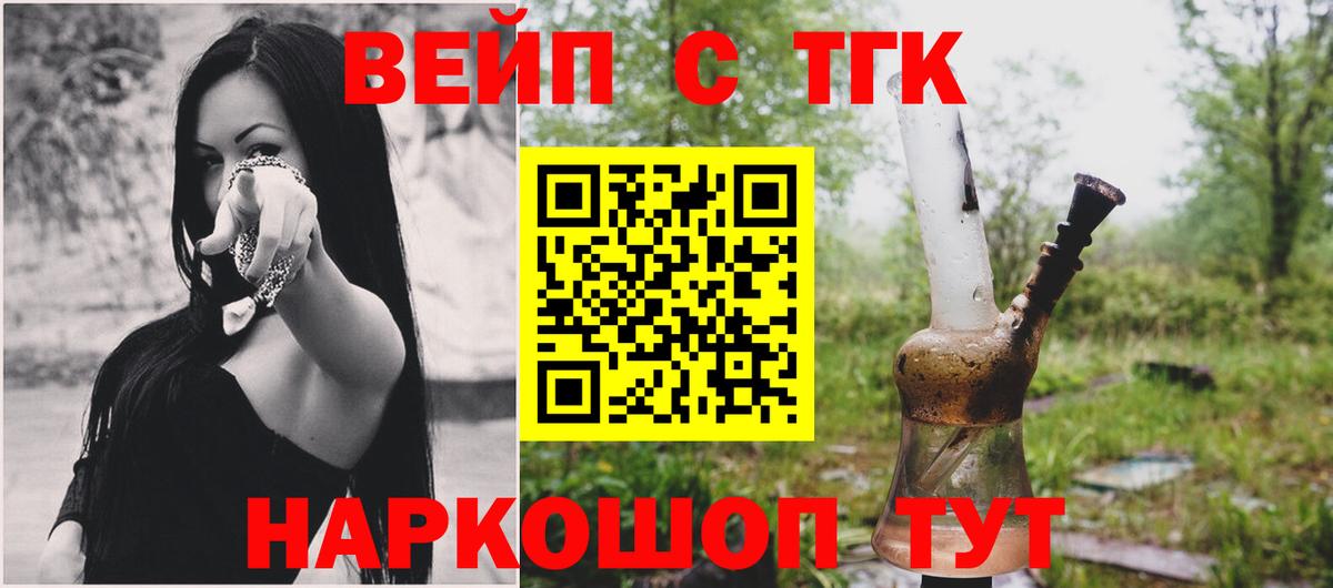 ТГК Wax  сколько стоит  Ачхой-Мартан  ТГК жижа  Вход с VPN 